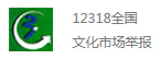 12318