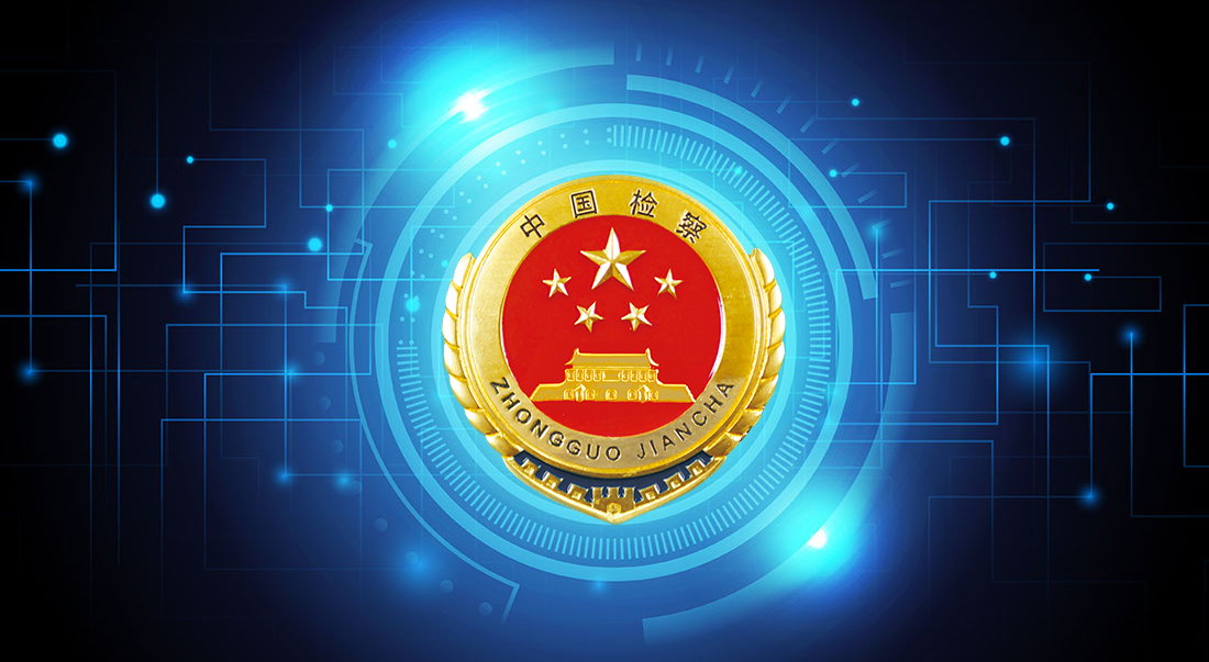 浙江嘉兴：深化知识产权综合履职护航大视听产业高质量发展