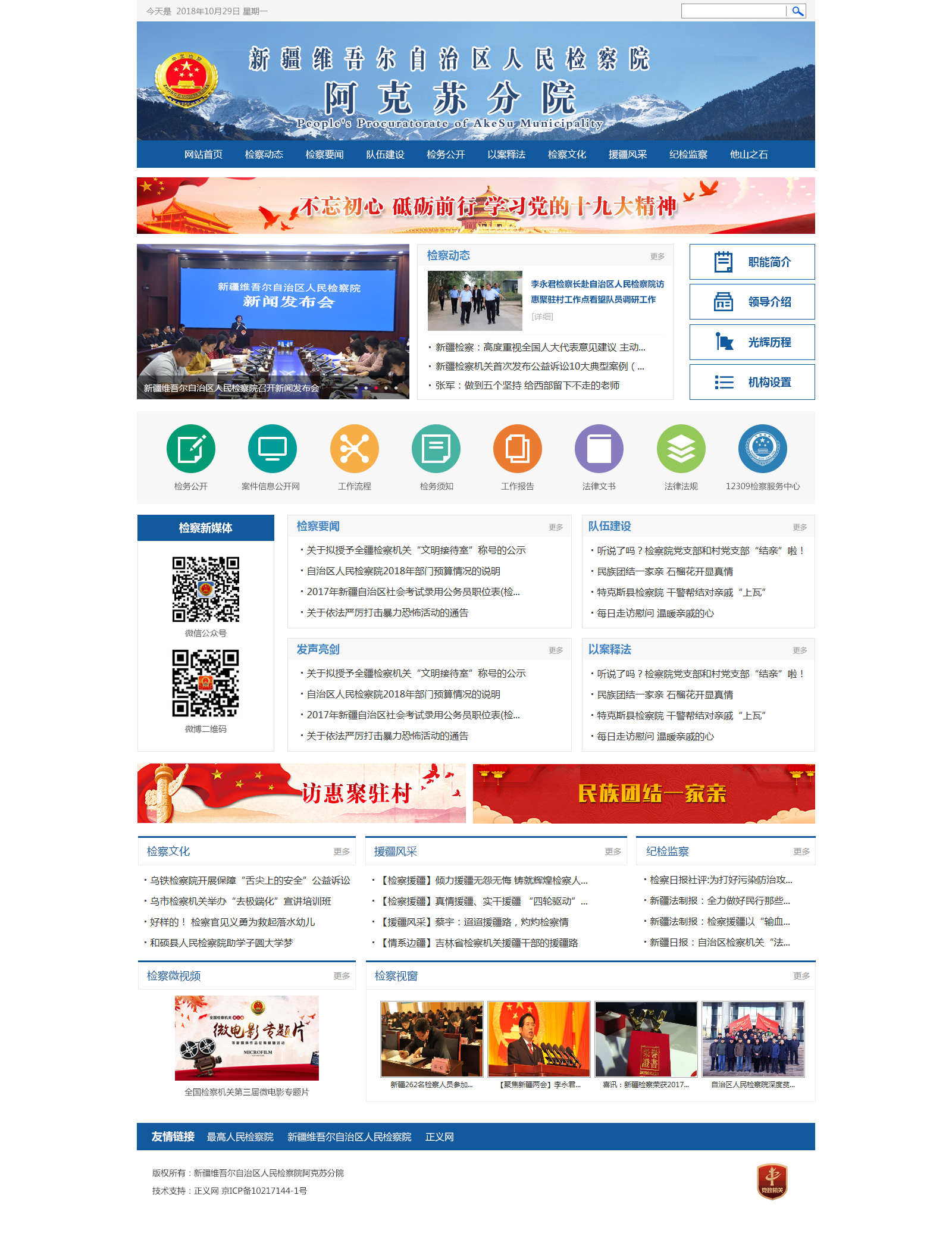 阿克苏分院效果图.jpg