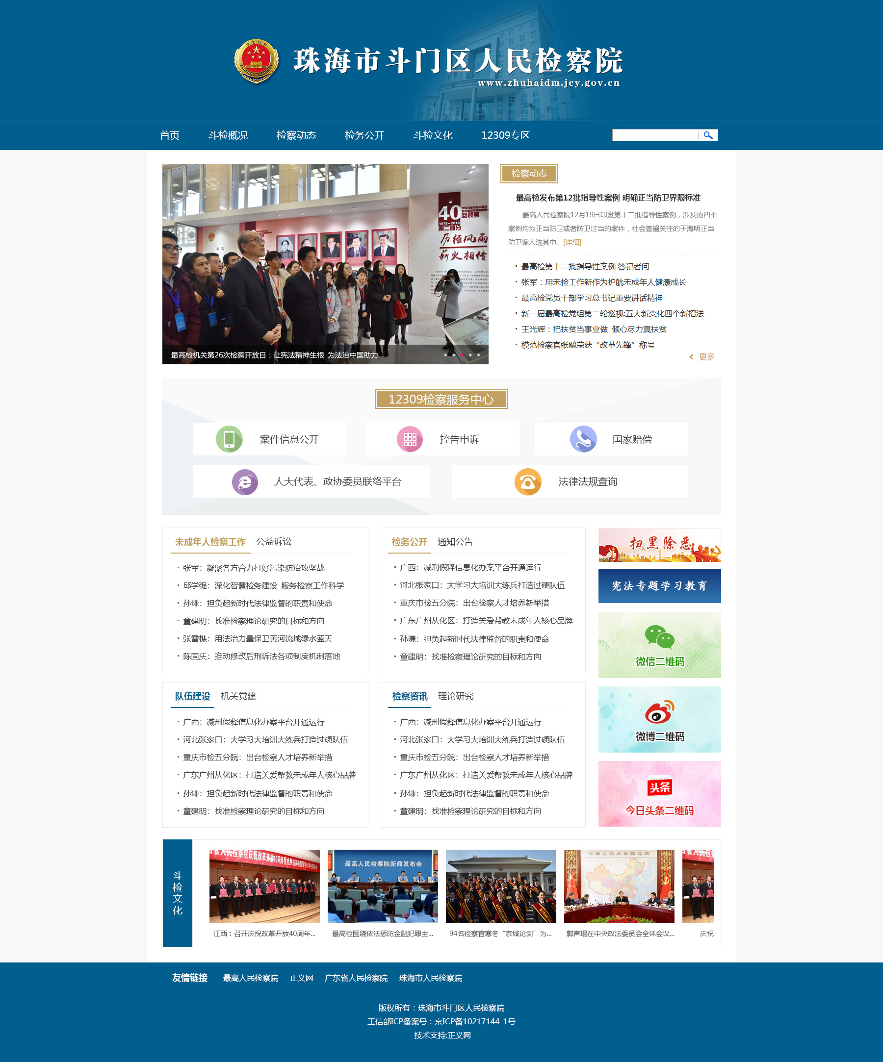 斗门区效果图1220.jpg