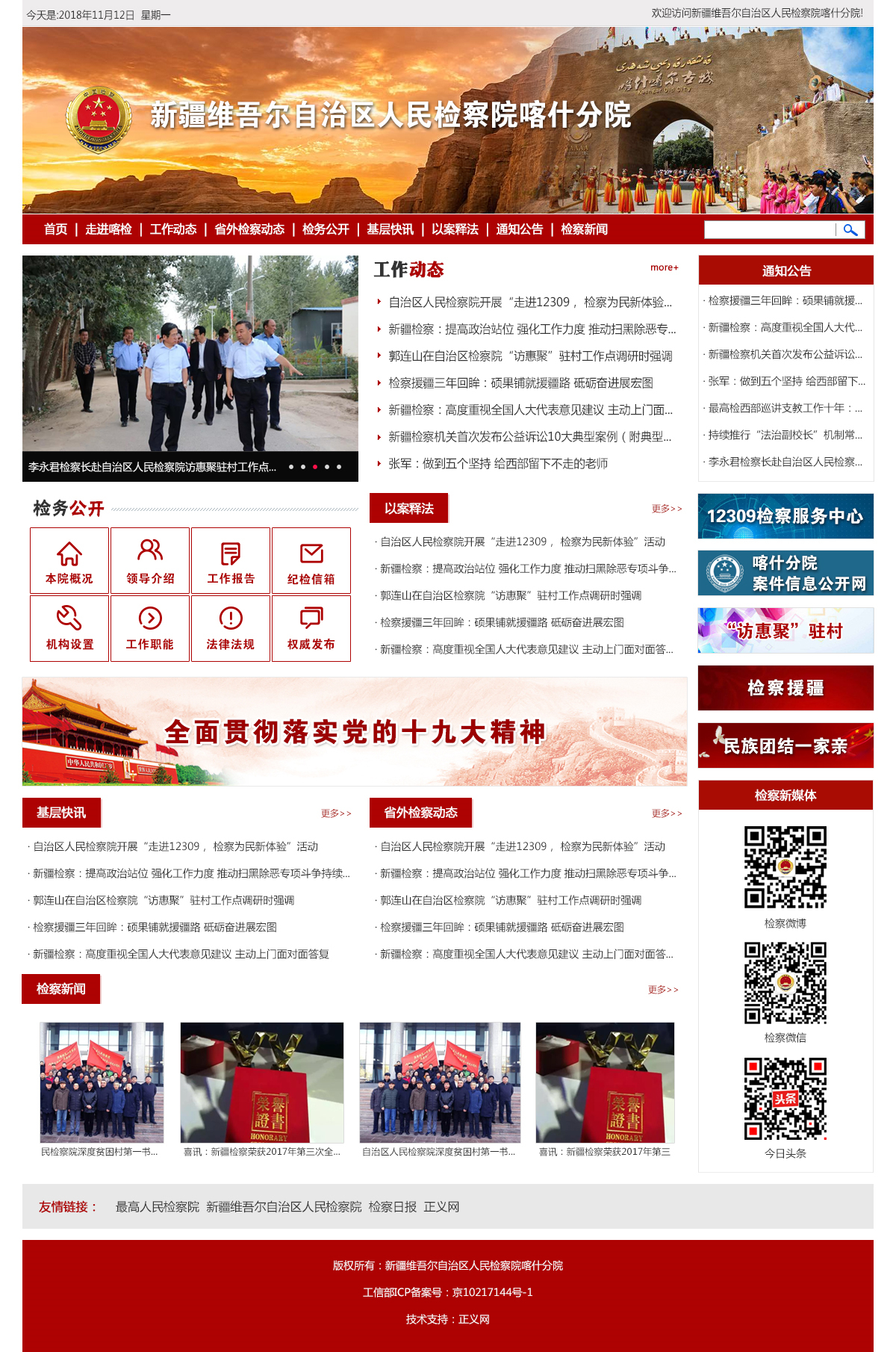 喀什1112.jpg