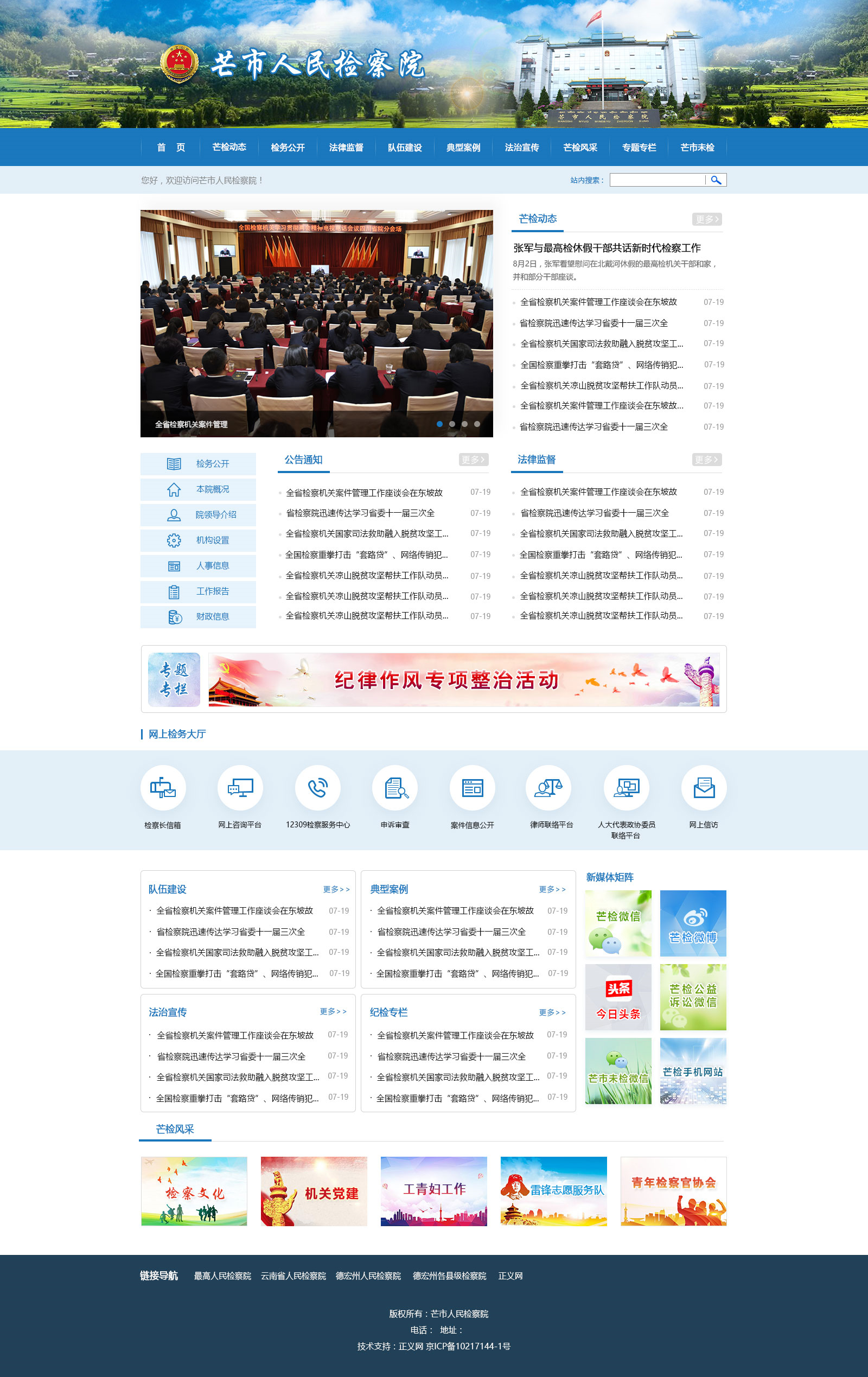 芒市人民检察院效果图.jpg