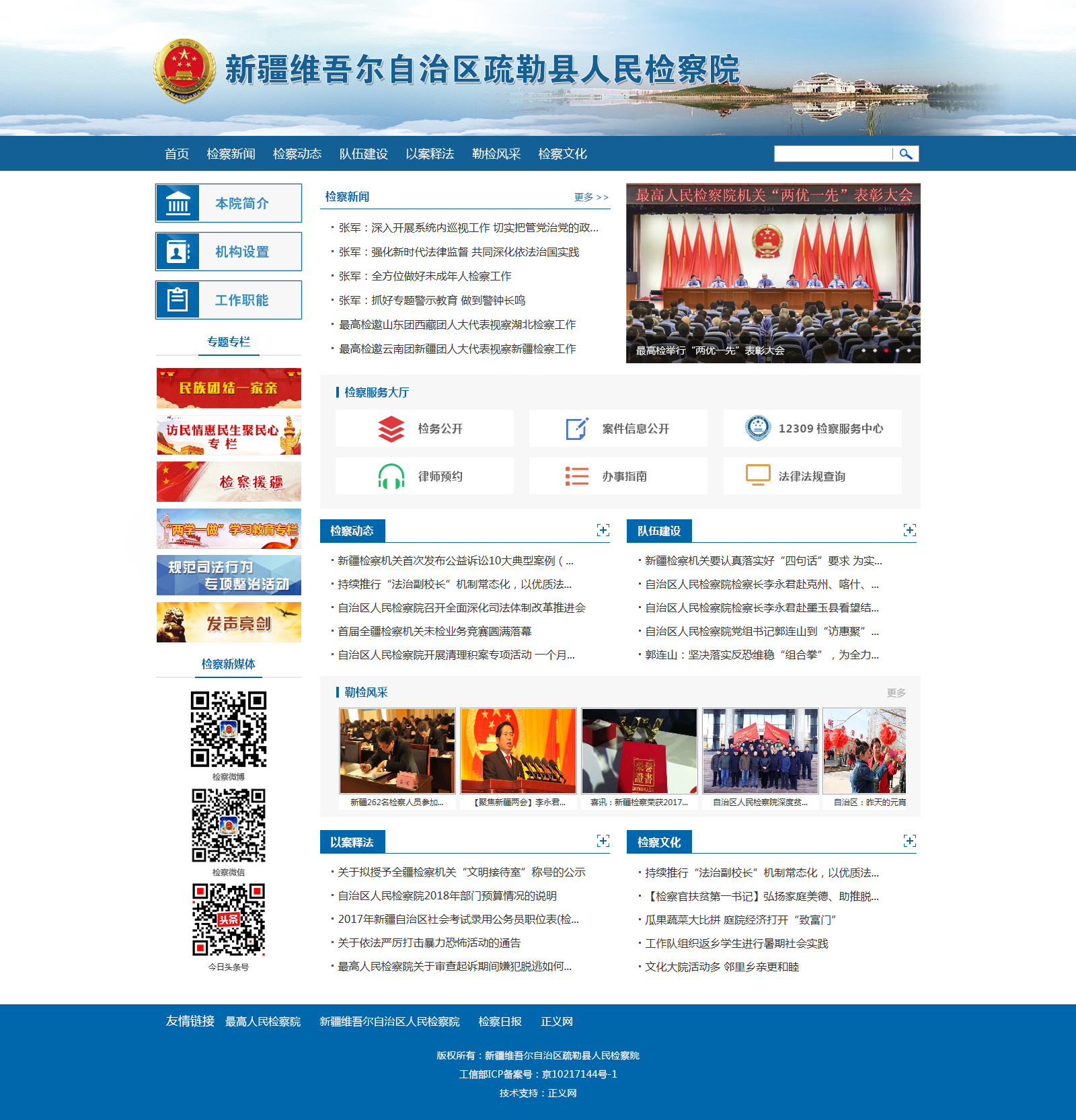 疏勒县1018.jpg