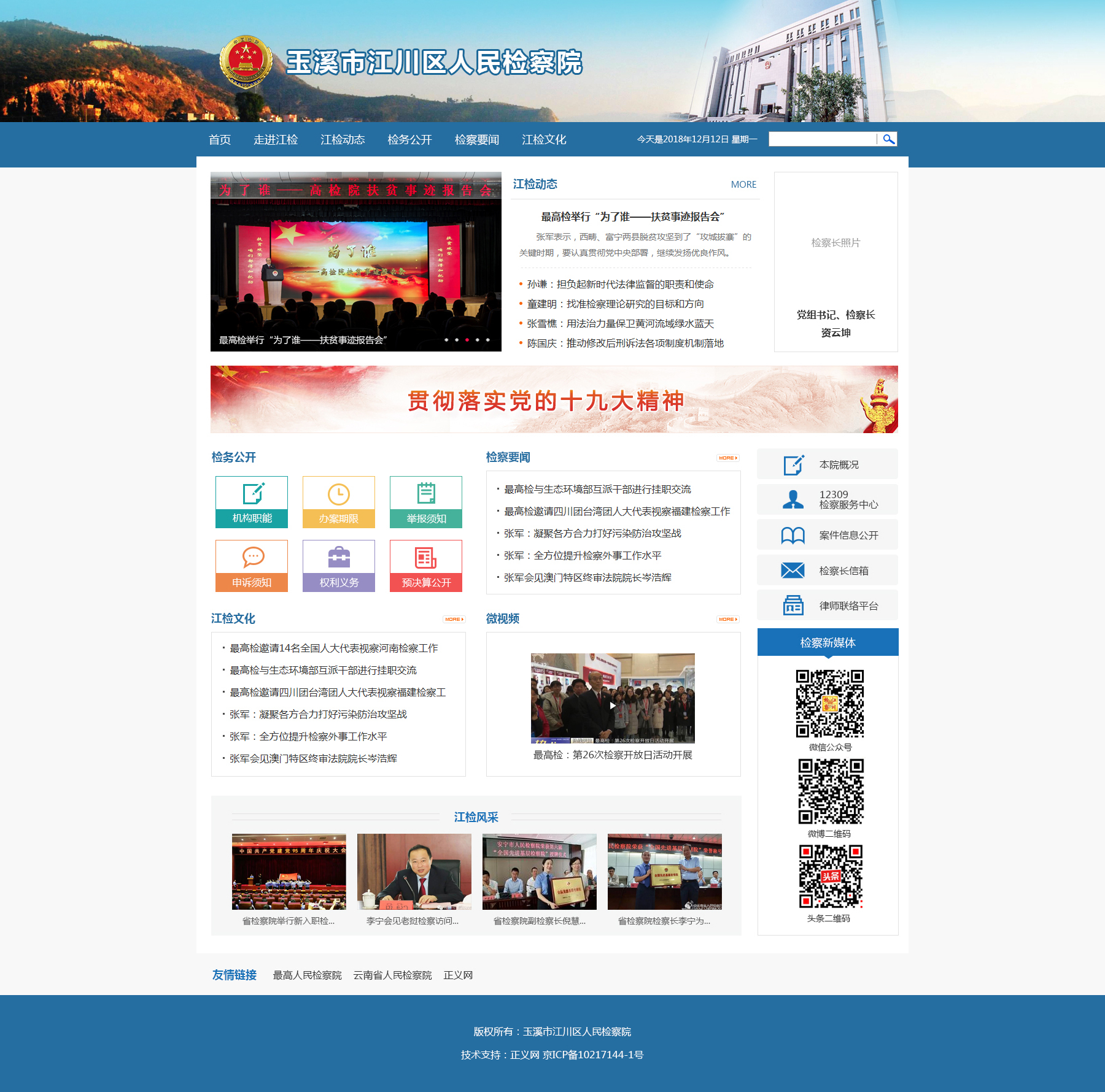云南省玉溪市江川区效果图.jpg
